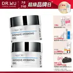 DR.WU 玻尿酸保濕水凝露50ML(買一送一)