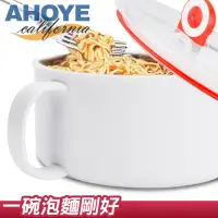 在飛比找momo購物網優惠-【AHOYE】純白陶瓷泡麵碗 附保鮮蓋 1000mL