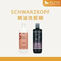 在飛比找樂天市場購物網優惠-SCHWARZKOPF 洗髮露 洗髮精 1000ml (無附