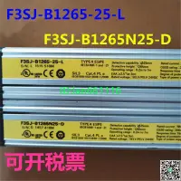 在飛比找露天拍賣優惠-原裝進口F3SJ-B1265-25-L安全光柵 F3SJ-B