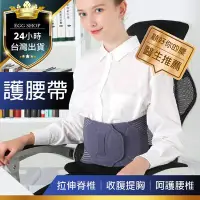 在飛比找Yahoo!奇摩拍賣優惠-【台灣24H出貨】進化護腰帶  腰部保護帶 護腰護具 透氣 