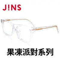 在飛比找PChome24h購物優惠-JINS 果凍派對膠框眼鏡(AUCF21S240)透明