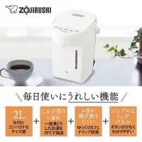 在飛比找Yahoo!奇摩拍賣優惠-日本 ZOJIRUSHI 象印 CP-EA20 電熱水瓶 保