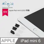 【東京御用NINJA】APPLE IPAD MINI 6 (8.3吋)(2021年版)專用USB TYPE-C傳輸底塞(3入裝)