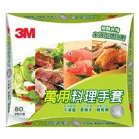 在飛比找樂天市場購物網優惠-【史代新文具】3M 萬用料理手套/拋棄式料理手套/手扒雞手套