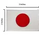 日本 Japan 球賽 背膠臂章 布藝士氣章 袖標 電繡背膠補丁 Flag Patch貼布繡 刺繡燙 (3.9折)