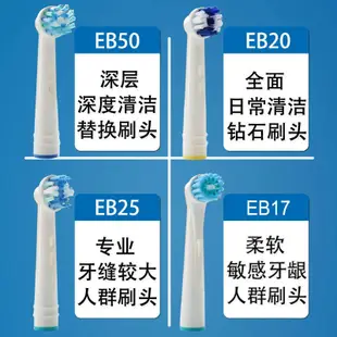 新品 替換刷頭  適配博朗braun歐樂b電動牙刷刷頭替換oral-b oralb歐了比3744通用