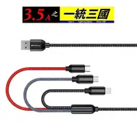 在飛比找PChome24h購物優惠-3.5A 18W 三合一 Lightning,TYPE-C,