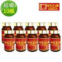 在飛比找momo購物網優惠-【紅薑黃先生】加強版x10瓶(100顆/瓶)