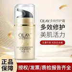 現貨速發 OLAY/玉蘭油多效修護霜小樣試用裝煙酰胺保溼補水緊緻淡紋7效面霜