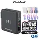 Photofast 萬用充 10000mAh 多功能五合一 Magsafe 行動電源 自帶線 行充 PD快充 PF002