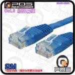 RJ45 CAT.6 2米 網路線 超薄高速扁線 傳輸速率可達1GB 及 350MHZ高頻寬 台南PQS