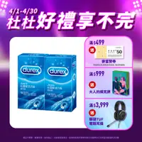 在飛比找PChome24h購物優惠-【Durex杜蕾斯】活力裝衛生套12入x2盒(共24入)