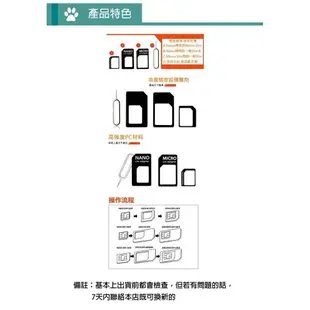 nano 轉接卡 nano sim micro sim 轉接卡托 sim卡套