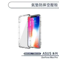 在飛比找蝦皮商城優惠-ASUS ZenFone Max Pro ZB602KL /