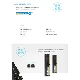 ANACOMDA巨蟒 DDR4 2666 16GB 桌上型記憶體 UDIMM 有限終身保固 桌機用記憶體 電腦記憶體