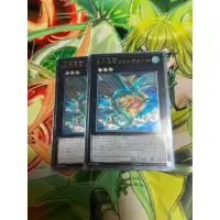 在飛比找蝦皮購物優惠-遊戲王 GENF-JP043 虛空海龍 浮雕 兩張一起