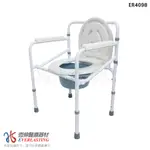 [恆伸醫療器材] ER4098 鐵製無輪折合便椅-硬墊/洗澡椅/便盆椅/衛浴用品