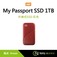 在飛比找蝦皮購物優惠-WD 威騰 My Passport SSD 1TB 外接式S