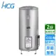 【HCG 和成】落地式電能熱水器 30加侖(EH30BA2 不含安裝)
