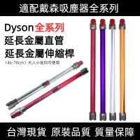 在飛比找蝦皮購物優惠-適配戴森吸尘器配件 dyson V6 DC61 V7 V8 