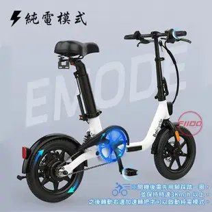 【Baicycle】U8小白電動輔助自行車