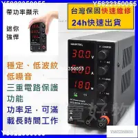 在飛比找Yahoo!奇摩拍賣優惠-帶功率顯示 30V 6A 60V 5A 可調式直流電源供應器