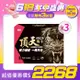 【寶齡富錦】 頂天瑪卡MACA 市售最高劑量(28包/入)3入組