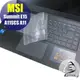 【Ezstick】MSI Summit E15 A11SCS 奈米銀抗菌TPU 鍵盤保護膜 鍵盤膜