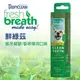 fresh breath 鮮呼吸 - 潔牙凝膠/香草薄荷口味/犬用 ( 2oz )