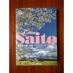 THE COLOR OF SAITO 神之大地 - 西都 -30頁明信片書