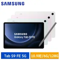 在飛比找蝦皮商城優惠-Samsung Galaxy Tab S9 FE 5G (6