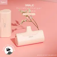 在飛比找PChome24h購物優惠-【iWALK】四代 4500mAh直插式口袋行動電源TYPE