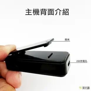 【寶貝屋】免執照迷你對講機 無線電耳機式對講機 小對講機 迷你隨身夾式 無線電 附耳機麥克風 USB充電 對講機 摳機