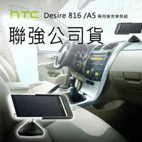 在飛比找蝦皮購物優惠-聯強公司貨＊HTC CAR D200 Desire 816 