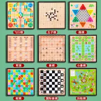 在飛比找蝦皮商城精選優惠-限時優惠 跳棋斗獸棋五子棋多功能棋盤飛行棋象棋圍棋棋類大全兒