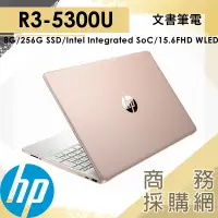 在飛比找蝦皮購物優惠-【商務採購網】HP 15s-eq2001AU✦ 文書 商用 