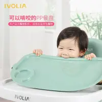 在飛比找蝦皮購物優惠-IVOLIA/伊孚麗雅餐椅配件店內通用pp材質上層餐盤寶寶餐