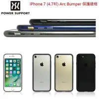 在飛比找Yahoo!奇摩拍賣優惠-公司貨 Power Support iPhone 7/8/s