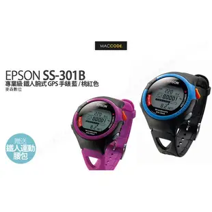 EPSON SS-301B 專業級 鐵人腕式 GPS 手錶 SS-301P 公司貨 贈運動包 現貨 含稅 免運