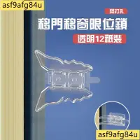 在飛比找蝦皮購物優惠-【曉玲精品店】兒童安全鎖扣 移窗鎖扣 衣櫃防開扣 防開器 落