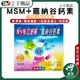 【MSM立舒寧60粒+嘉納谷鈣素120粒】葡萄糖胺 軟骨素 海藻鈣 玻尿酸 薑黃 初乳蛋白 UC2 長輩保養