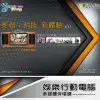 Golden Voice 金嗓 Super Song 600 休閒攜帶型卡拉OK點歌機 行動KTV伴唱機