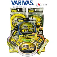 在飛比找蝦皮購物優惠-嘉義海天龍釣具~ VARIVAS Vermax碳纖子線 卡夢