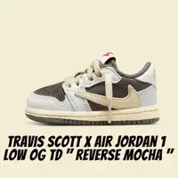 在飛比找momo購物網優惠-【NIKE 耐吉】Travis Scott Air Jord