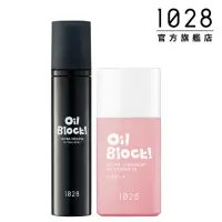 在飛比找momo購物網優惠-【1028】Oil Block! 超控油 校色定妝組(UV校