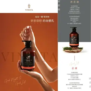 【躍牛小舖】台酒VINATA面膜 身體乳 維他命亮白面膜 水嫩保濕面膜 紅酒精華多重修護面膜 身體乳液 保濕 美白 修護