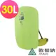 登山防水背包套30L(A6AC2101N螢光黃)