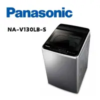 在飛比找鮮拾優惠-【Panasonic 國際牌】 NA-V130LBS-S 1