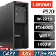 Lenovo P520 高階工作站 (W-2223/32G ECC/2TB+2TB SSD/RTX4070TI-12G/1000W/W11P)